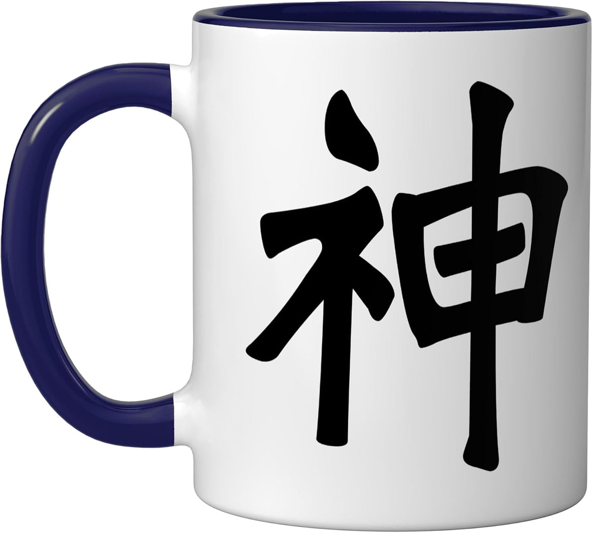 God Kanji/Japanese Chinese Calligraphy Divine Design Ceramic Mug