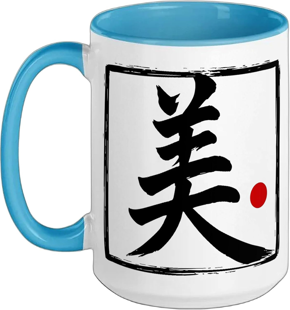 “Beauty” Japanese Brush Script Word Art Ceramic Mug